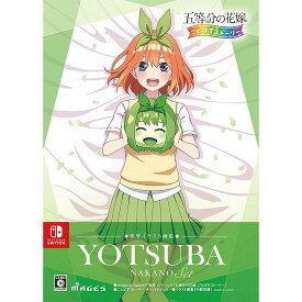 【新品】Switch 五等分の花嫁 ごとぱずストーリー 豪華イラスト画集 中野四葉セット【宅配便】