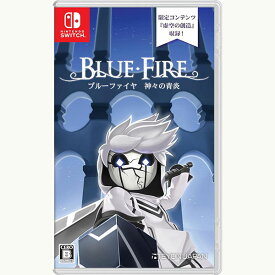 【新品】24/08/08発売 Switch ブルーファイヤ 神々の青炎【メール便】