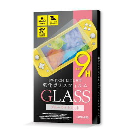 【新品】Switch 弥三郎商店 ブルーライトカットガラスフィルムYN [NJMG-003]【メール便】