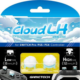 【新品】PS5 ゲームテック エイミングスティック Cloud LH【PS5/PS4/NSW Proコン対応】【宅配便】