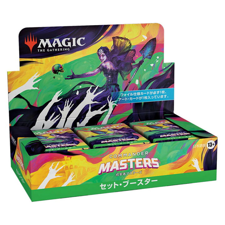 楽天市場】【新品】MTG マジック:ザ・ギャザリング 統率者マスターズ 