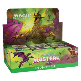 【新品】MTG マジック:ザ・ギャザリング 統率者マスターズ ドラフト・ブースター (日本語版)：BOX《24パック入》【宅配便】