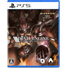 【新品】PS5 Devil Engine: Complete Edition【メール便】