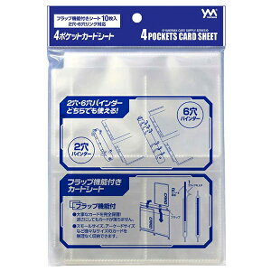 【新品】やのまん 4ポケットカードシート【宅配便】
