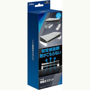 【新品】PS5 Aclass 横置きスタンド【宅配便】
