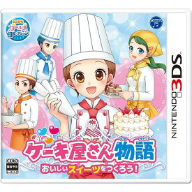 【新品】3DS ケーキ屋さん物語 おいしいスイーツをつくろう!【メール便】