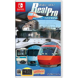 【新品】Switch 鉄道にっぽん!RealPro 特急ロマンスカー!小田急電鉄編【メール便】