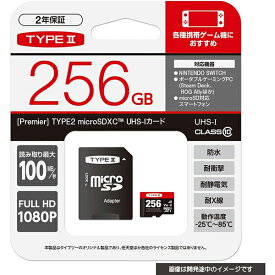 【新品】Switch TYPE2 microSDXC UHS-Iカード〔256GB〕【メール便】