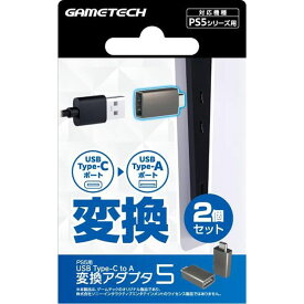 【新品】PS5 ゲームテック USB Type-C to A 変換アダプタ5【メール便】