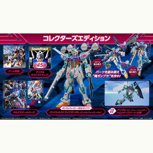 プレイステーション5(PS5) ソフト ガンダムブレイカー4 コレクターズ 