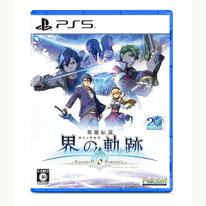 【新品】PS5 英雄伝説 界の軌跡 -Farewell,O Zemuria-【メール便】