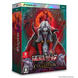 �y�V�i�zSwitch ������h���L���� �A�j�o�[�T���[�R���N�V���� DELUXE EDITION�y��z�ցz