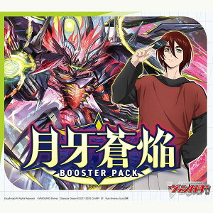 ブシロード カードファイト！！ ヴァンガード ブースターパック 月牙蒼 