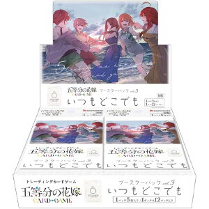 ブシロード 五等分の花嫁 カードゲーム ブースターパックvol.3 いつも 