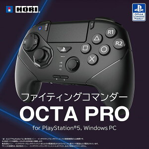 【新品】PS5 HORI ファイティングコマンダー OCTA Pro【PS5/PS4/PC】【宅配便】