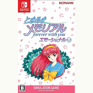 【新品】Switch ときめきメモリアル forever with you エモーショナル【メール便】