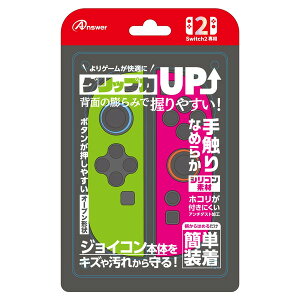 【新品】Switch2 Answer ジョイコン用 シリコンプロテクト(グリーン&ピンク)【宅配便】