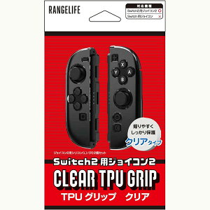 yVizSwitch2 RANGELIFE Joy-Conp TPUObv (NA)yzցz