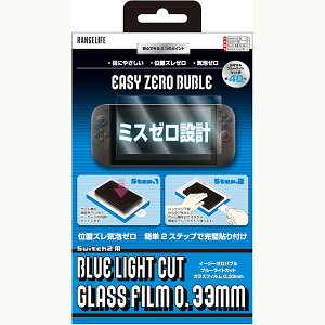 yVizSwitch2 RANGELIFE u[CgJbg KXtB 0.33mm Easy ZeroBubbley[ցz