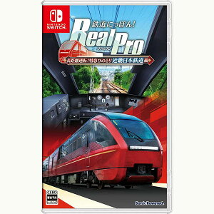 【新品】25/11/20発売 Switch 鉄道にっぽん! RealPro 長距離運転!特急ひのとり 近畿日本鉄道 編【メール便】