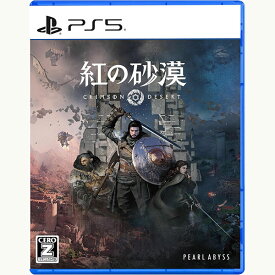 【新品】PS5 紅の砂漠【CERO:Z】【メール便】