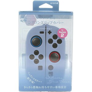 �y�V�i�zSwitch2 eramd �W���C�R��2�p �V���R���O���b�v�J�o�[ (�p�E�_�[�u���[)�y��z�ցz