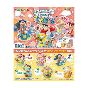 �y�V�i�z2026/09���� �N���������񂿂�� POP OUT WORLD �Ƃт���!���N���N��W���FBOX�s6���t�y��z�ցz