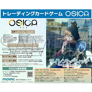 �y�V�i�z2026/08���� OSICA��T�C�����g�E�E�B�b�` ���ق̖����̉B�����ƣ�u�[�X�^�[�p�b�N�FBOX�s12���t�y��z�ցz