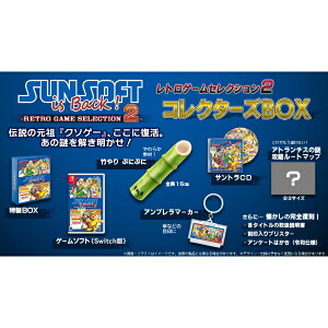 �y�V�i�z26/12/17����(�O���o��) Switch SUNSOFT is Back! ���g���Q�[���Z���N�V����2 �R���N�^�[�YBOX�y��z�ցz