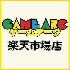 ゲームアーク 楽天市場店