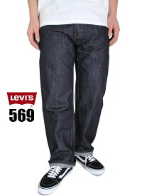 【USモデル】Levi's 569-0127 LOOSE STRAIGHTDENIM JEANS PANTS RAW UNWASHED indigo ice cap LEVIS リーバイス 569 ルーズ ストレート デニム パンツ インディゴ アイス キャップ