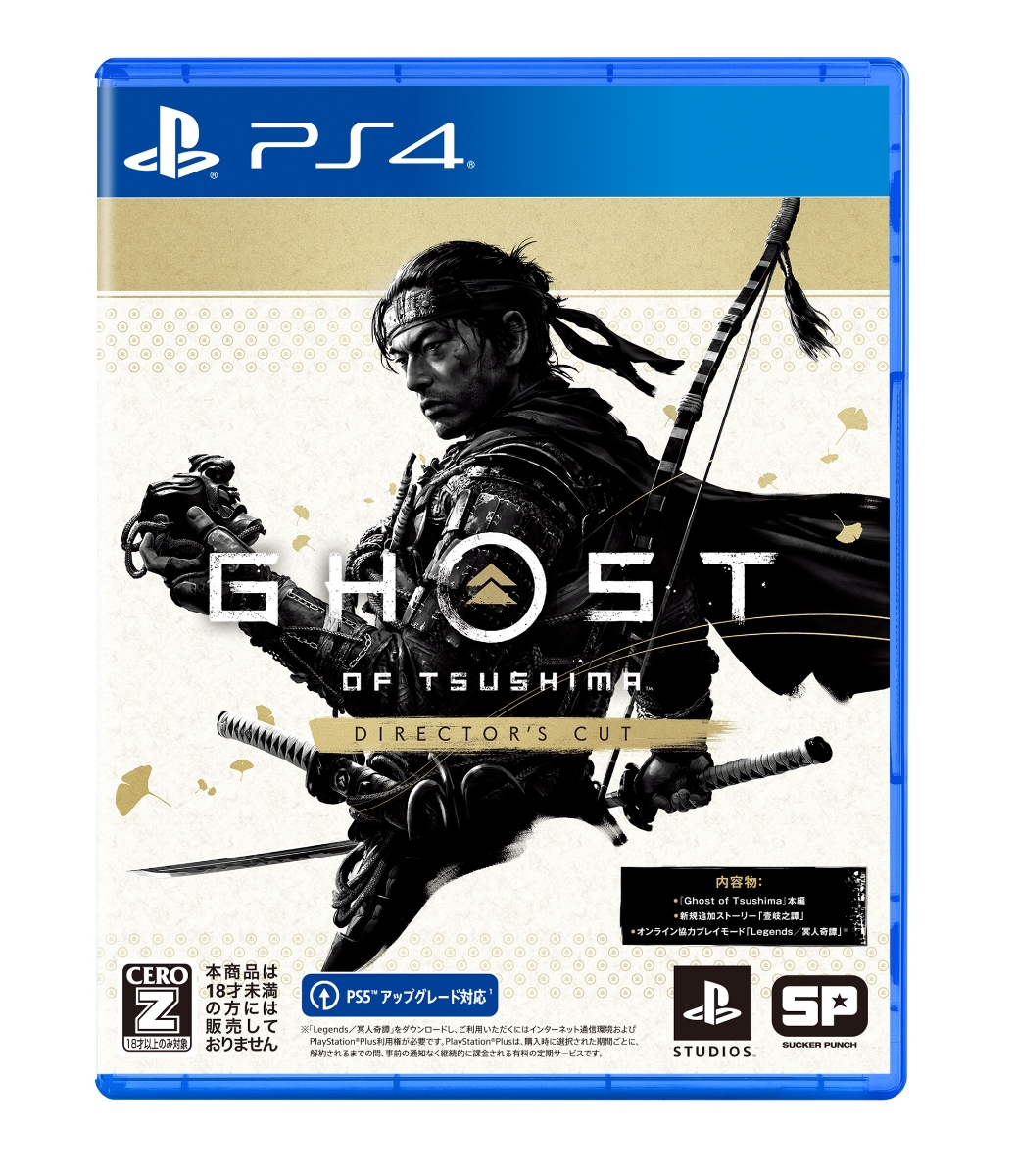 即日出荷 全国配送料無料 送料無料 PS4 ゴーストオブツシマ 割引も実施中 ディレクターズカット Tsushima Cut 090040 Director's 海外輸入 of Ghost