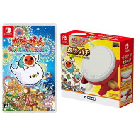 【送料無料・即日出荷】Switch 太鼓の達人 ドンダフルフェスティバル + 太鼓の達人専用コントローラー太…