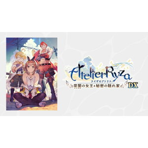 【送料無料・発売日前日出荷・新品】Nintendo Switch ライザのアトリエ?常闇の女王と秘密の隠れ家?DX 通常版 (11月13日発売)051068