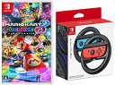 【セット商品】【送料無料・即日出荷】【新品】Switch「マリオカート8 デラックス」 + 「Joy-Conハンドル 2個セット」セット 050704,500212 【ラッピング対応不可】