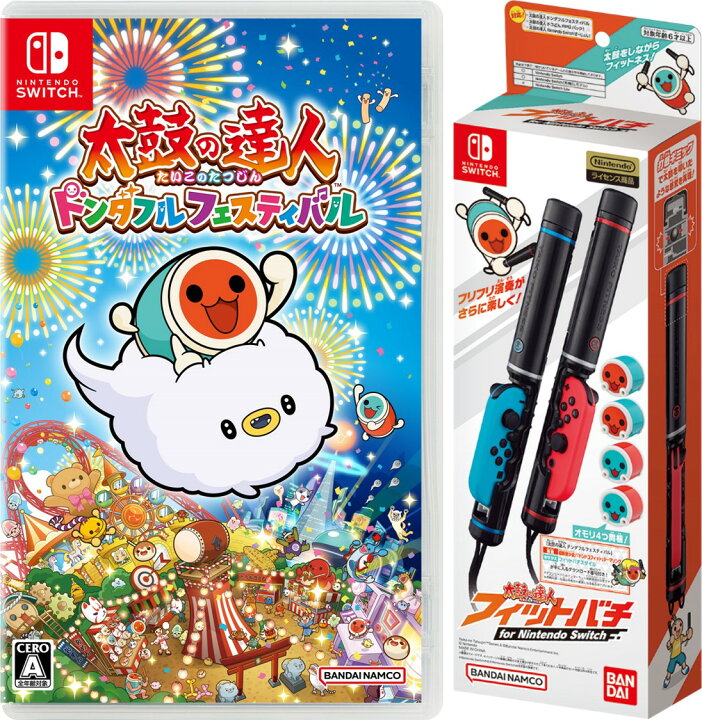 楽天市場】【送料無料・即日出荷】【新品】セット商品 太鼓の達人  