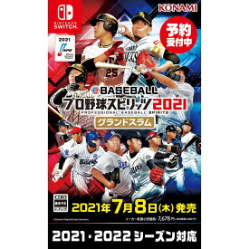楽天市場 グランドスラム 野球 発売日の通販