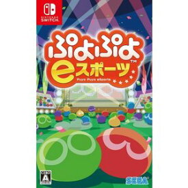 【送料無料・即日出荷】Nintendo Switch ぷよぷよeスポーツ 050093