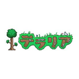 【送料無料・即日出荷】Nintendo Switch テラリア 050251