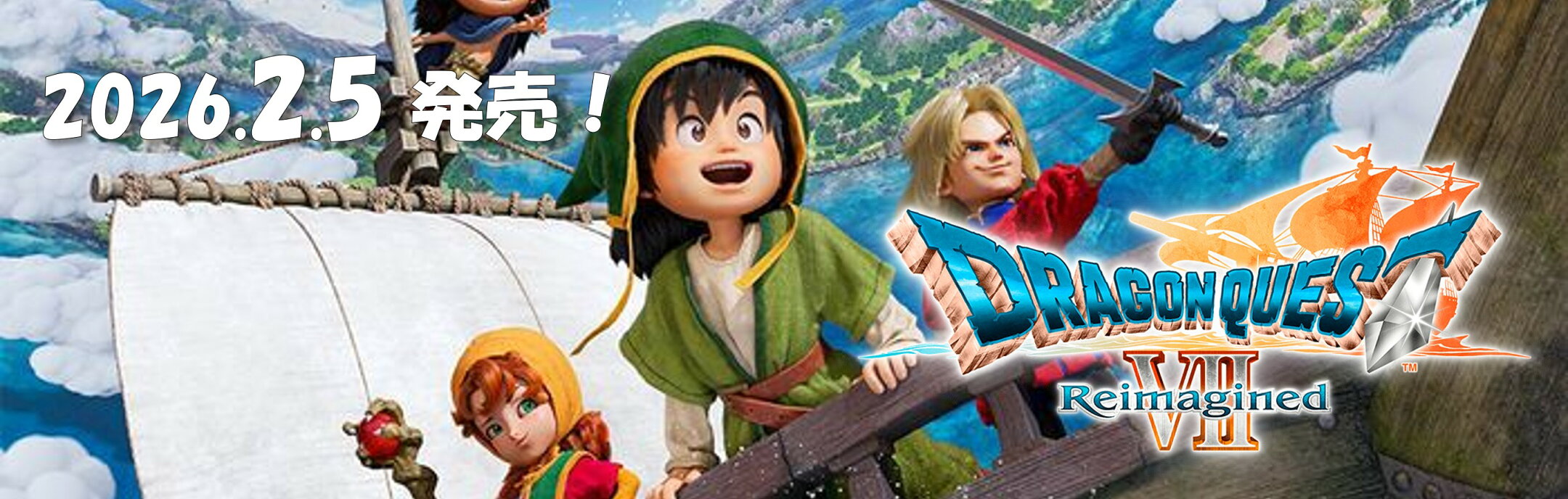 ドラゴンクエストVII Reimagined