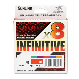 ソルティメイト インフィニティブ×8 200m巻単品/0.6号/0.8号/1号/1.2号/1.5号/2号/2.5号/3号/4号/5号/6号/8本組PEライン/PSP加工/NEWカラーシステム/高感度/高耐久/ジギング専用