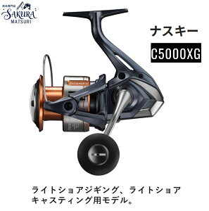 �V�}�m �i�X�L�[ 500/1000/C2000S/C2000SHG/2500/C5000 �X�s�j���O���[�� 26 NASCI ���K�i �������� SHIMANO