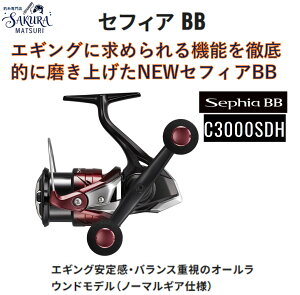 �V�}�m 26 �Z�t�B�A BB �G�M���O �X�s�j���O���[�� C3000SDH/C3000SDHHG �_�u���n���h�� ���K�i �������� SHIMANO
