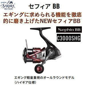 �V�}�m 26 �Z�t�B�A BB �G�M���O �X�s�j���O���[�� C3000SDH/C3000SDHHG �_�u���n���h�� ���K�i �������� SHIMANO