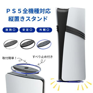 yPS5SfΉz cuX^h Hsv tȒP Vv 萫 ~ PS5 X^h EGGSLINER GAMES vXe5 Pro Slim ʏ fW^ Ή ȃXy[X 1Nۏ 