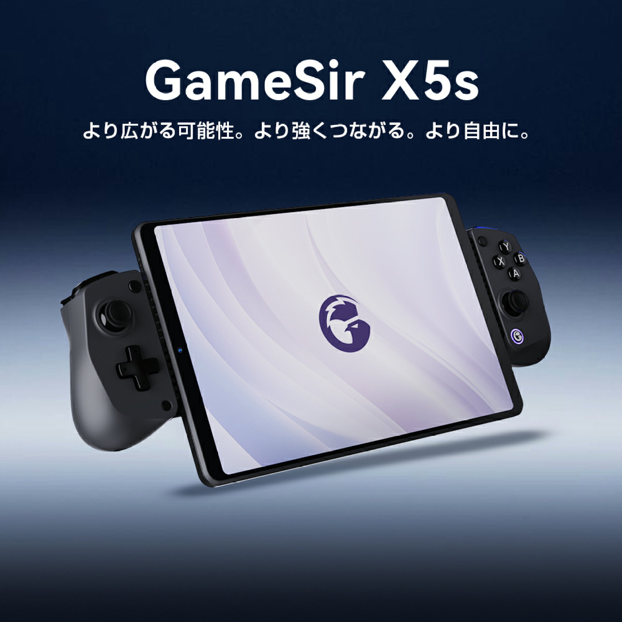 新作GameSir X5s 無線モバイルコントローラー