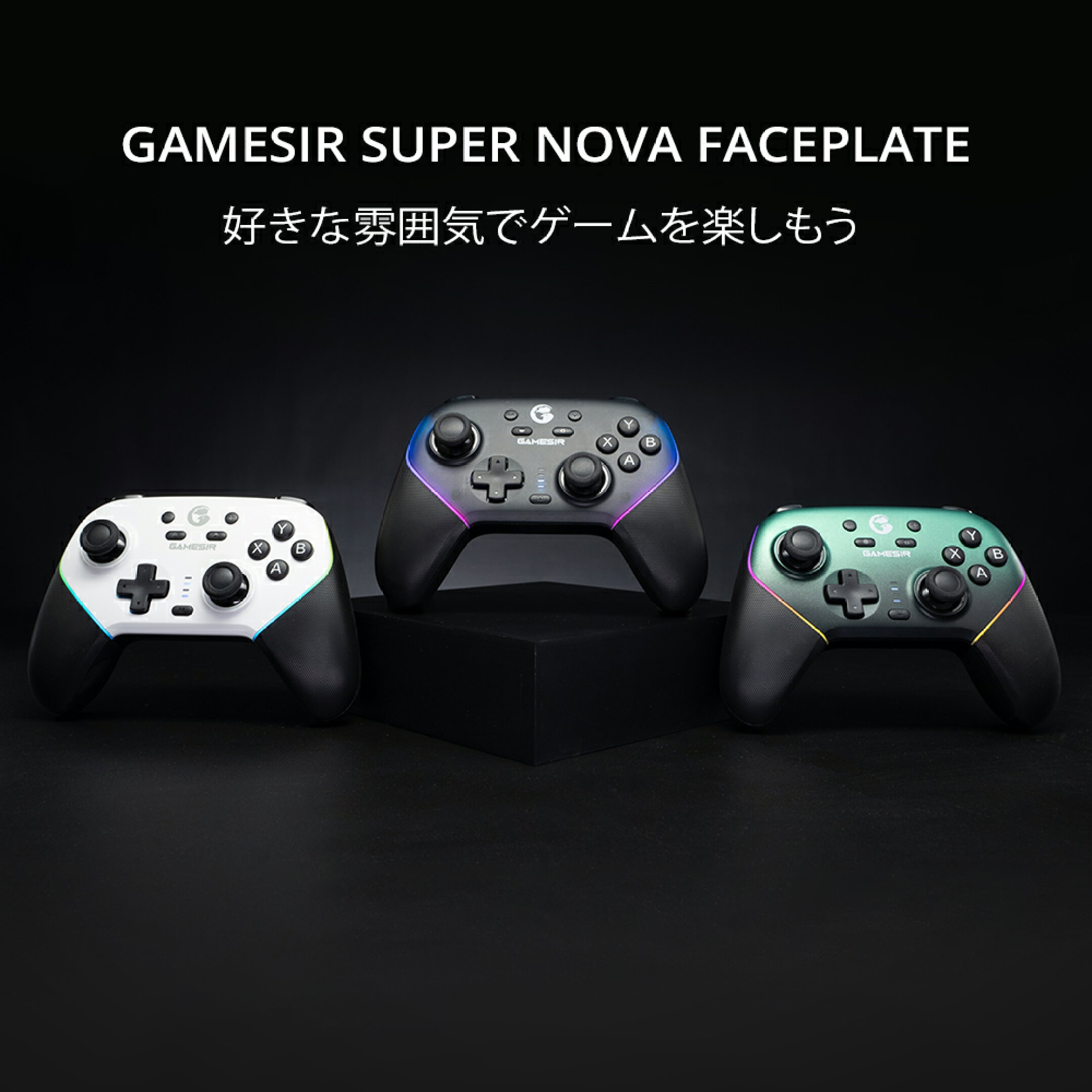 ゲームサースーパーノヴァ専用着せ替えプレート