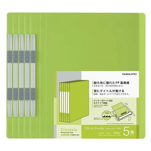 RN(KOKUYO) t@C tbgt@C PP ObZ A4 5Zbg CgO[ t-GLBP10-5LG