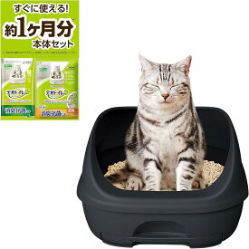 【無菌レベルでニオわない】デオトイレ 本体セット 約1か月分 猫砂・シート付 猫トイレ本体 ハーフカバー ダークグレー 消臭 清潔 お手入れ 簡単 飛び散らない 猫用 システムトイレ 猫 トイレ オープンタイプ