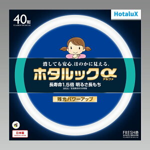 �z�^���N�X HotaluX�ی`�u����(FCL) �z�^���b�N�� 40�` FRESH�F (�����F�^�C�v)FCL40EDF/38-SHG-A2